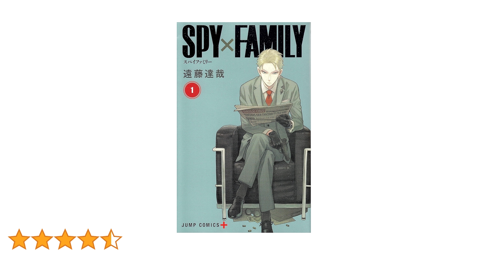 SPY×FAMILY DVD 1-3巻セット SPY×FAMILY 1～3巻セット／遠藤 達哉 | 集英社 ― SHUEISHA ―
